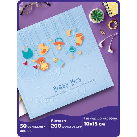 Фотоальбом Brauberg Baby Boy на 200 фото 10х15 см 391144 , 